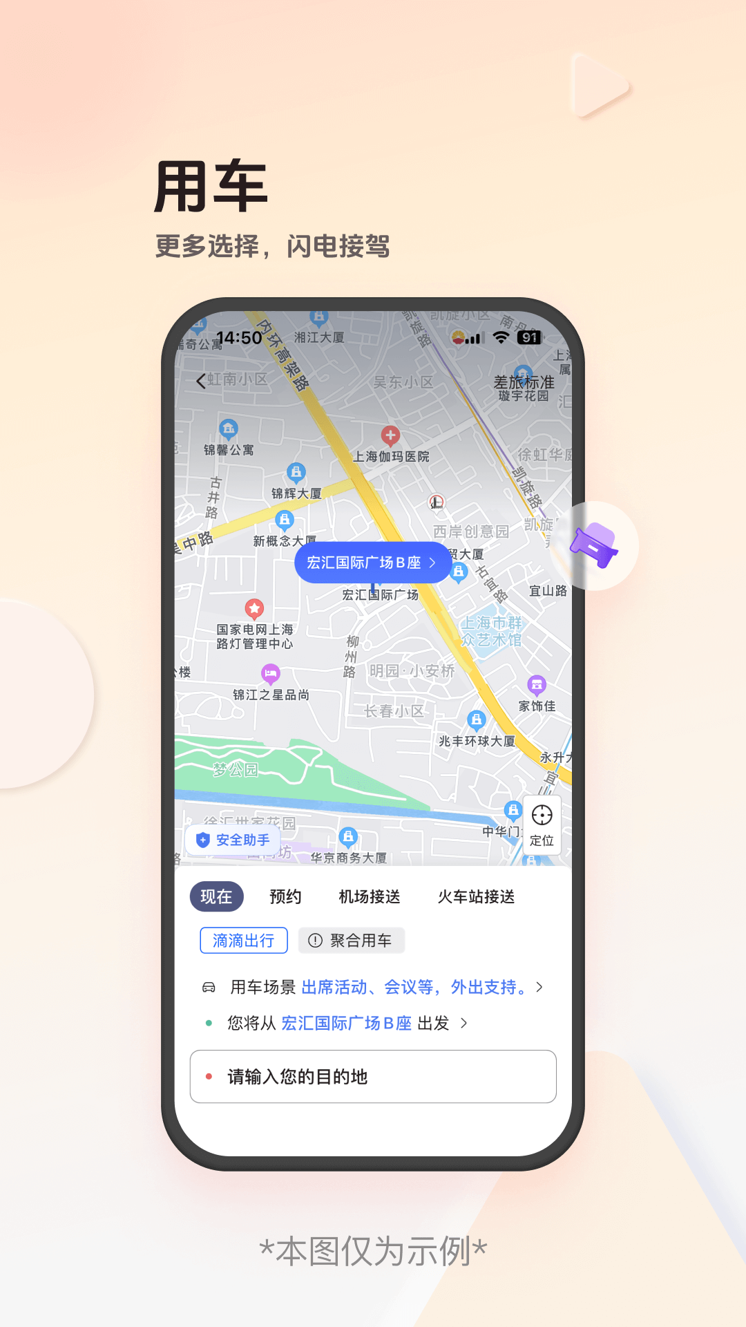 恒顺企业差旅截图5