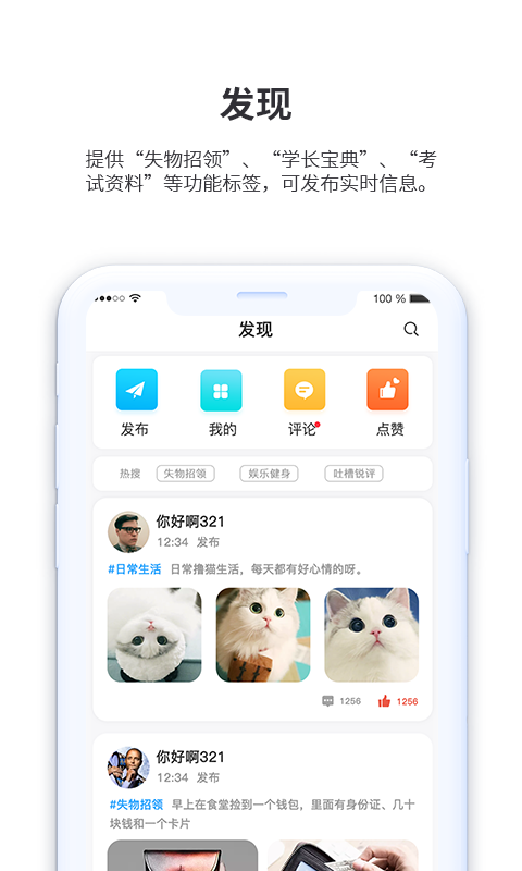 小天同学截图2