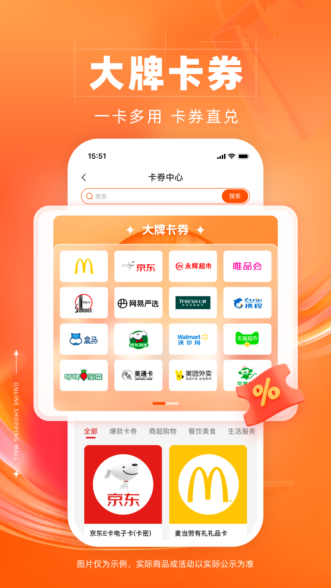 裕福商城截图4