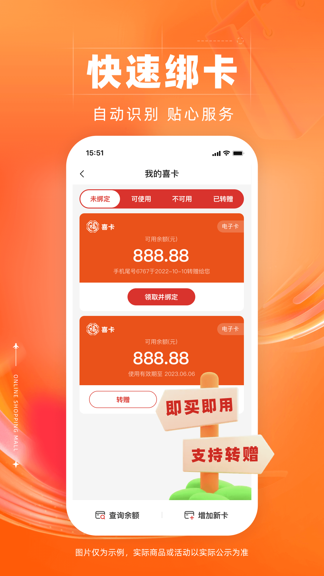 裕福商城截图2