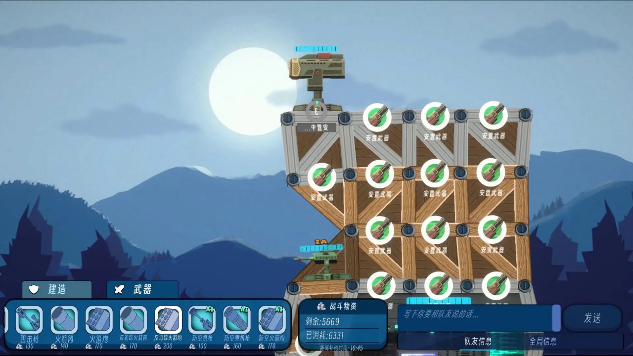 要塞截图2