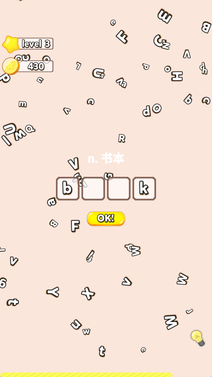 单词抓抓抓截图3