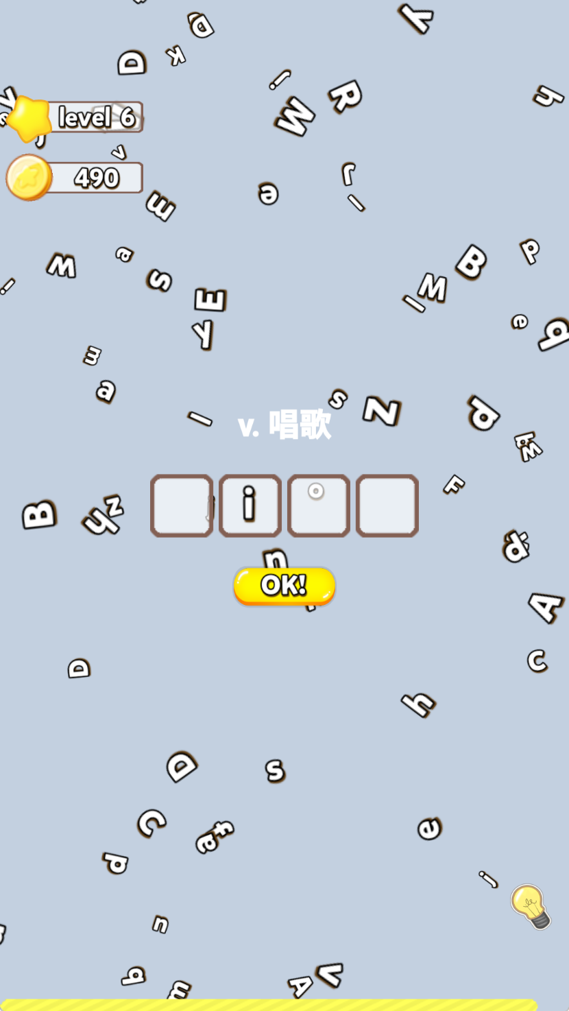 单词抓抓抓截图1