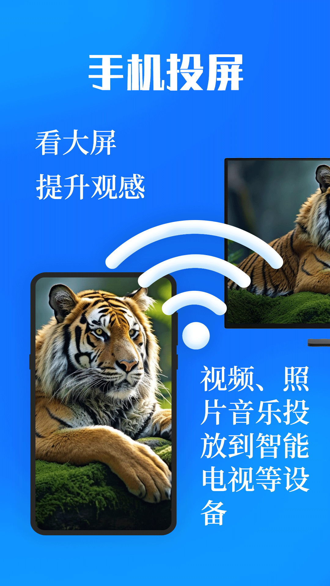 投屏eCast遥控器v3.4.0307截图4