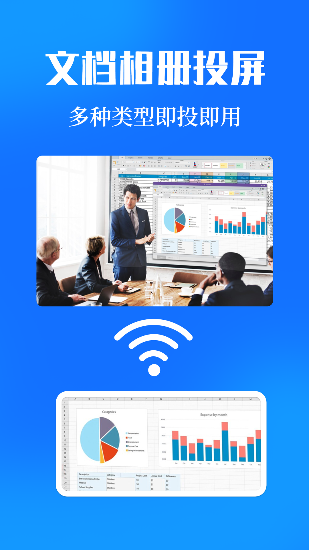 投屏eCast遥控器v3.4.0307截图1