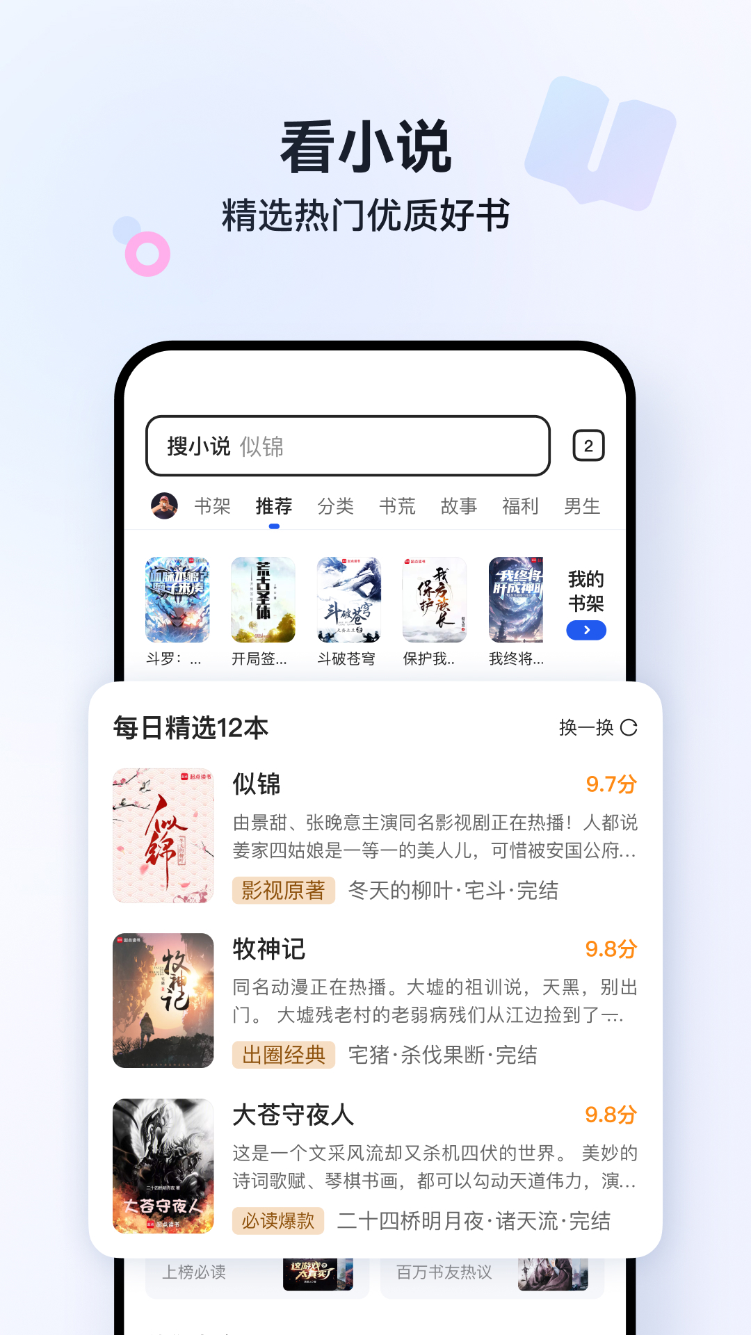 QQ浏览器v16.0.5.5083截图1