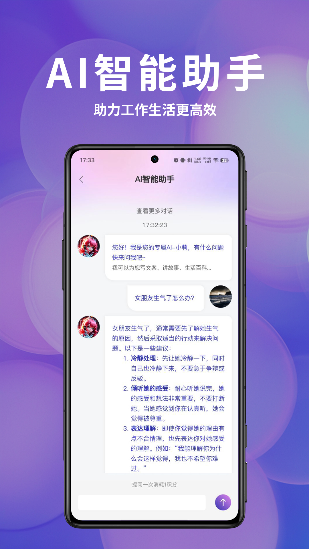 AI办公宝截图4
