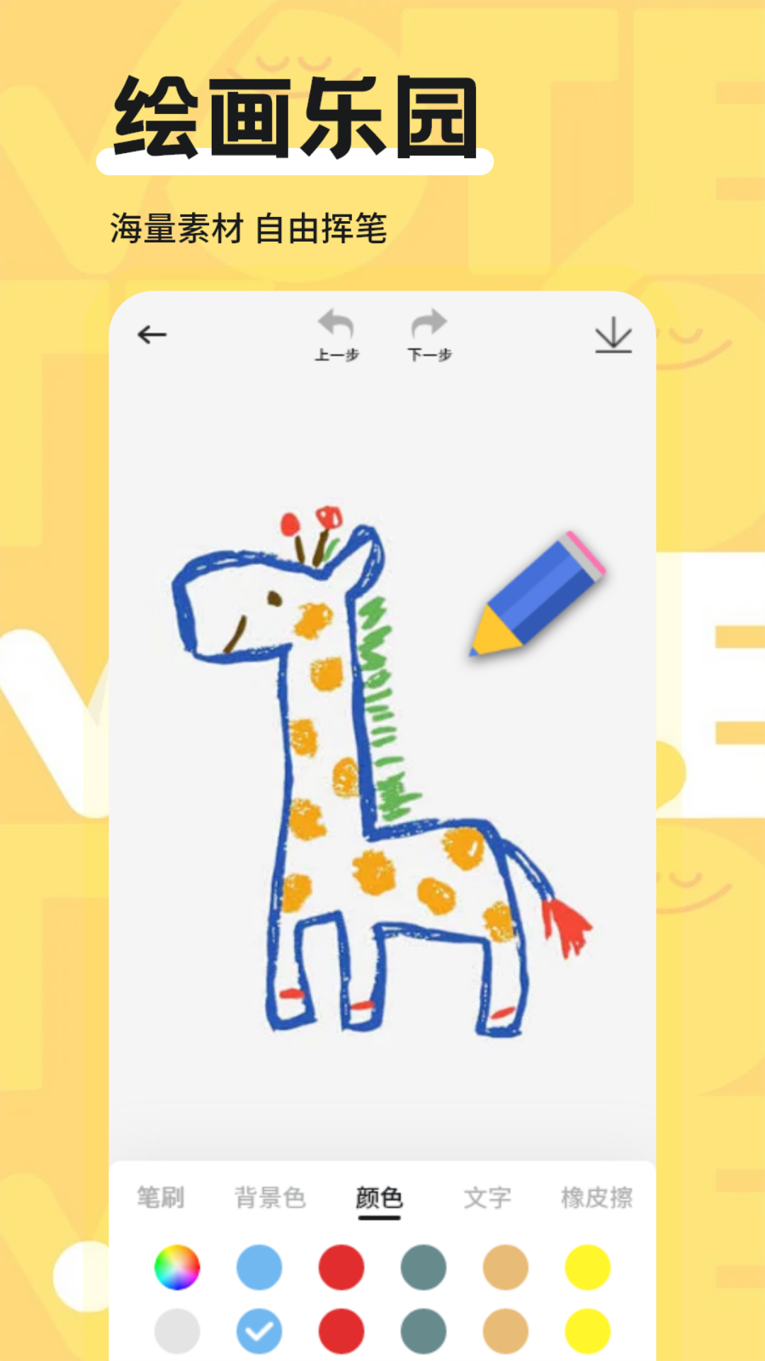 笔盒绘画v1.1截图3