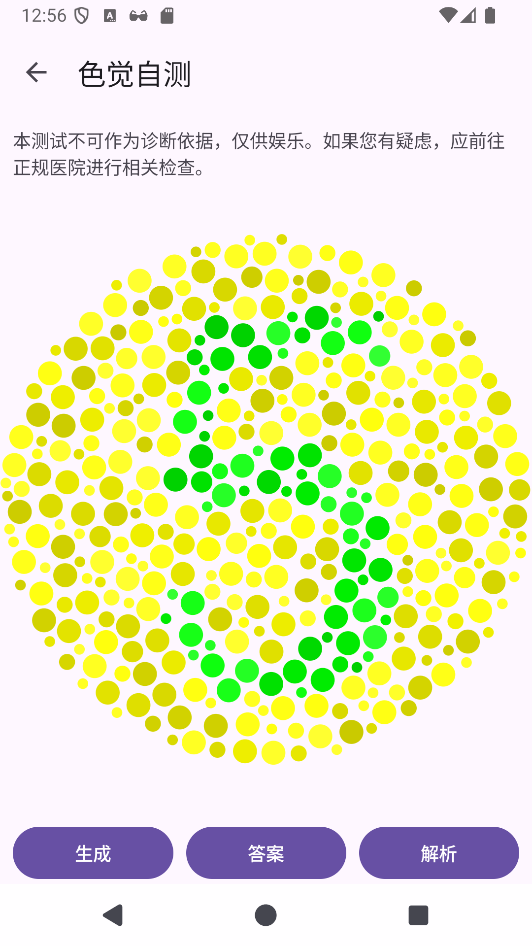 心灵守卫截图5