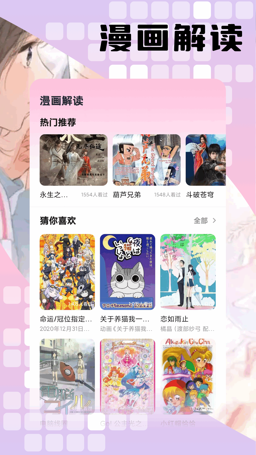 拷贝漫画星v1.6截图1