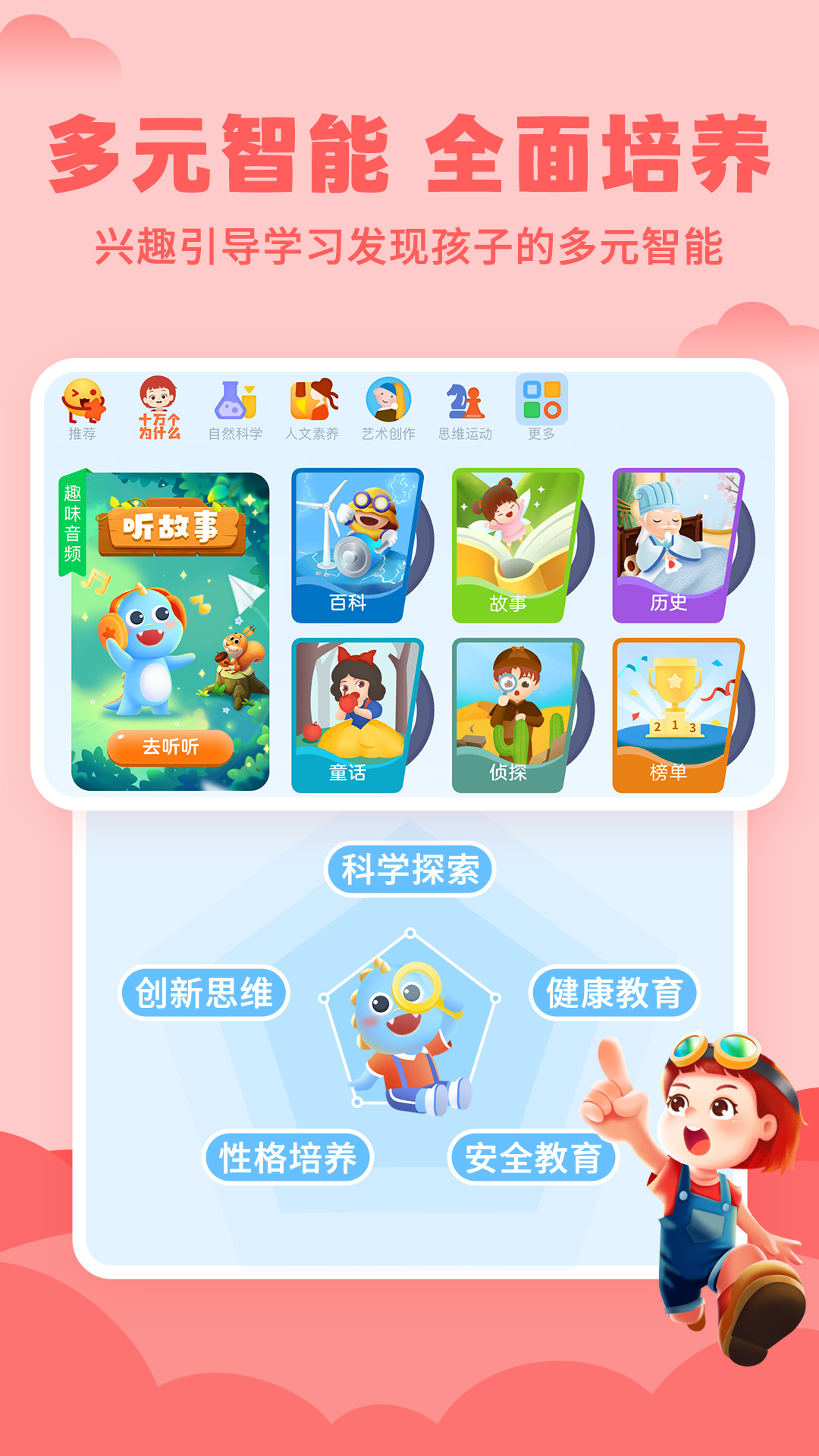 ahakid启蒙截图4