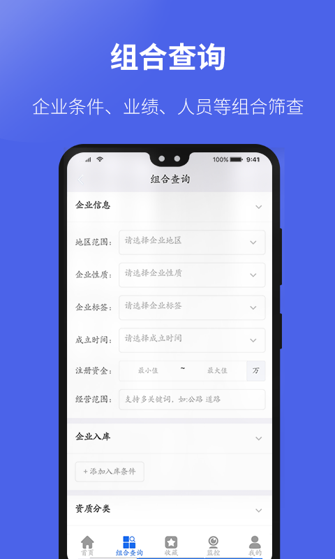 建设通v5.21.3截图4