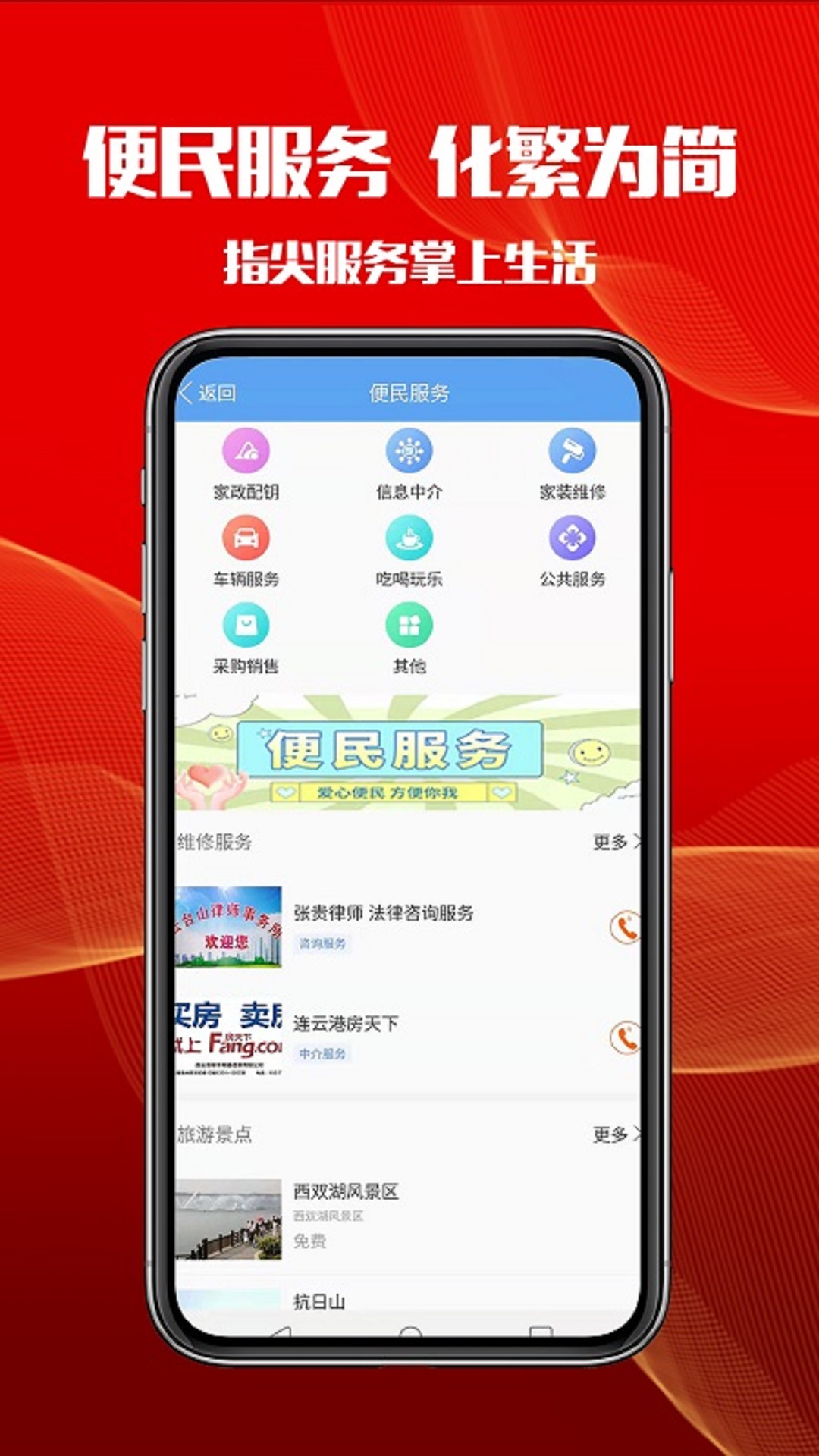 智慧港城截图5