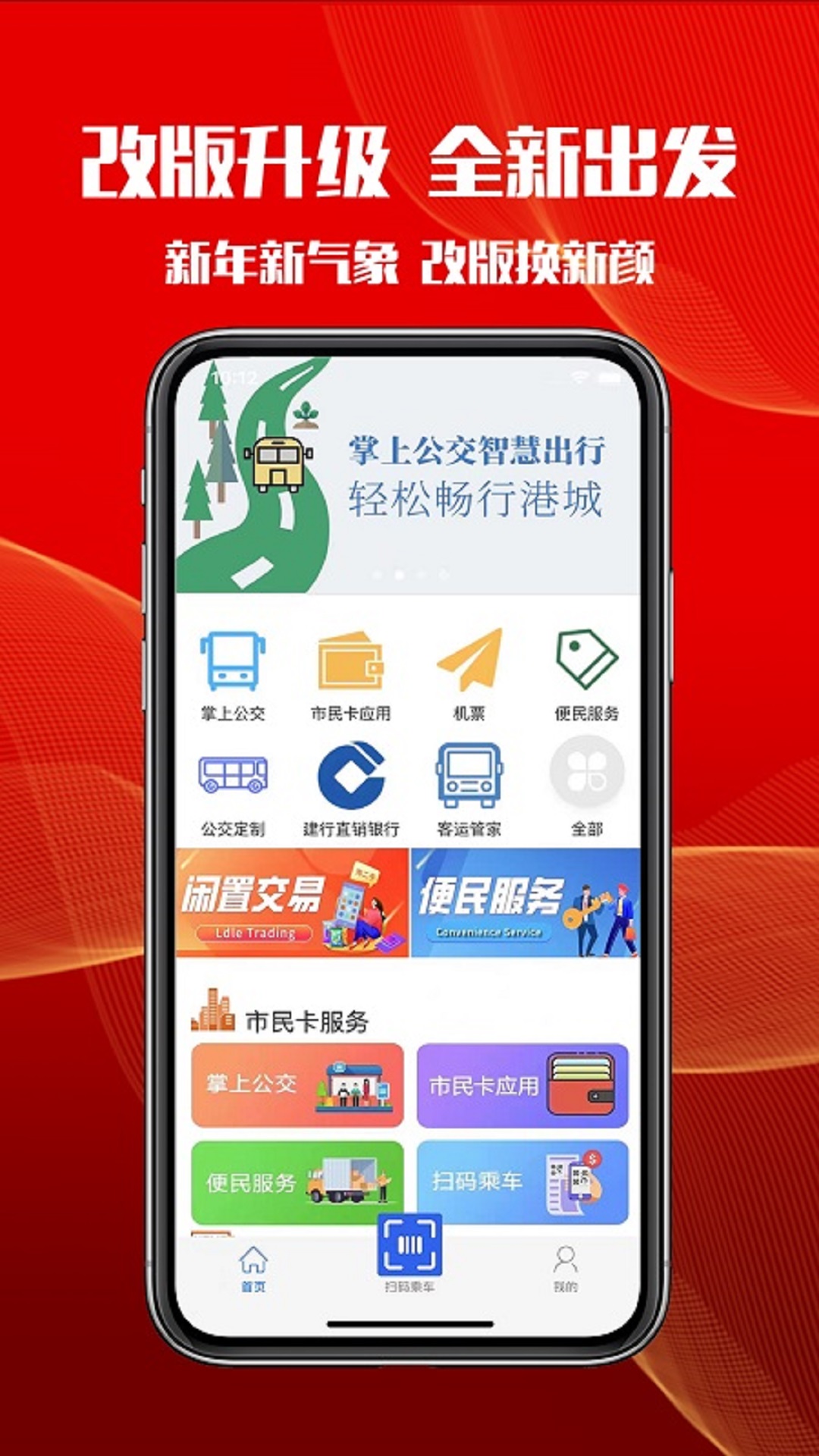 智慧港城截图1
