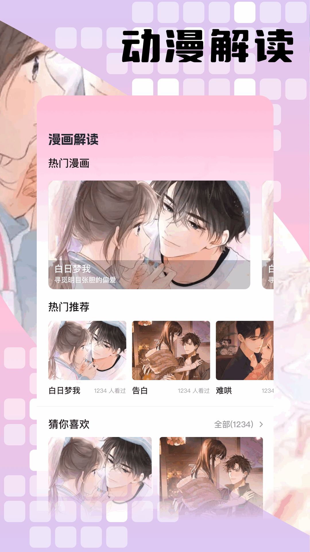 拷贝漫画星v1.6截图4