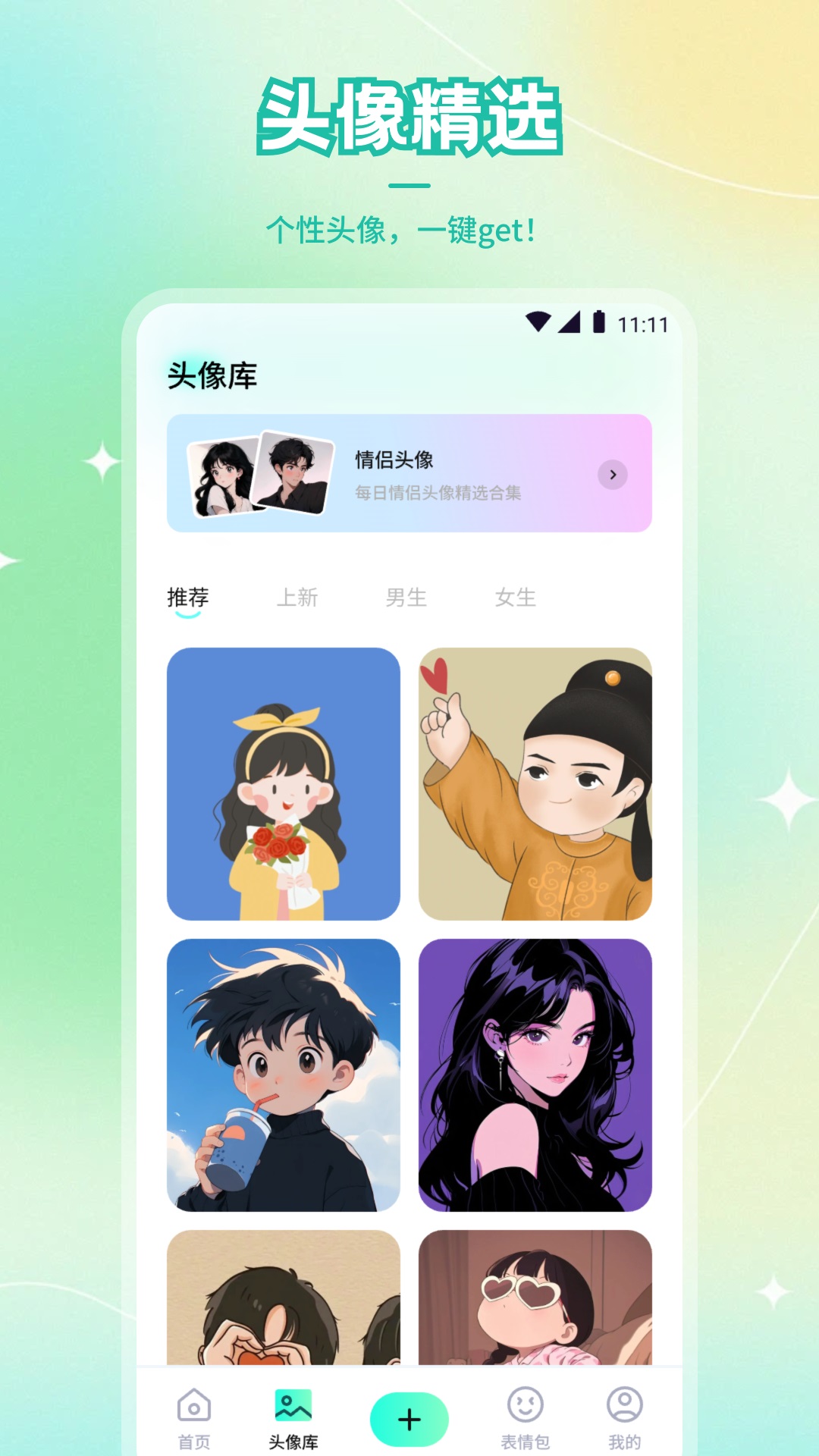 樱花截图3
