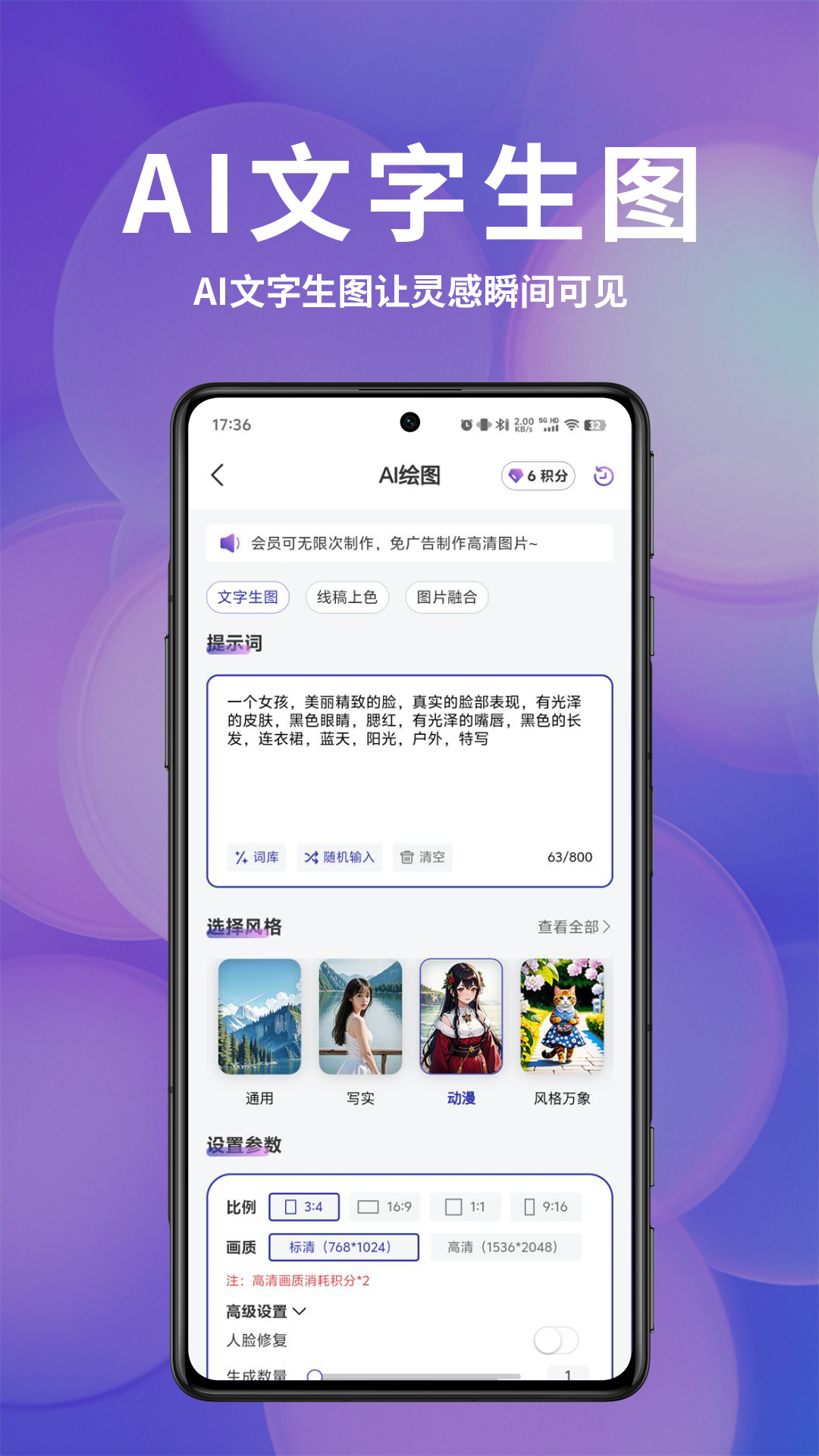 AI办公宝截图5