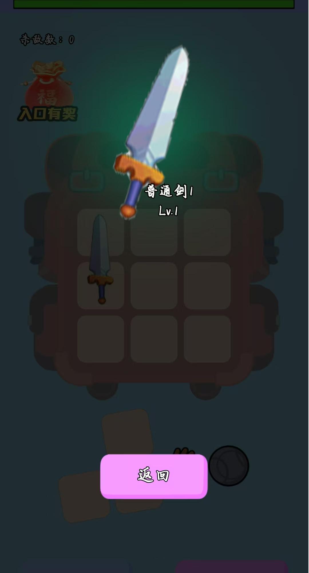 孤勇战士截图4