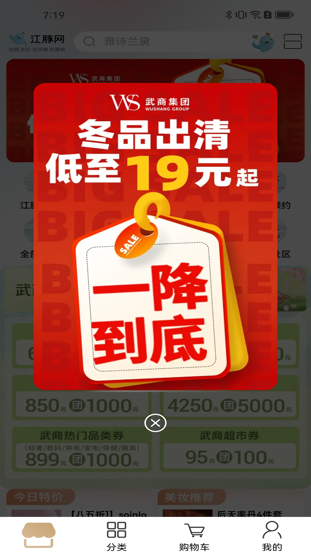 江豚网v6.4.1截图4