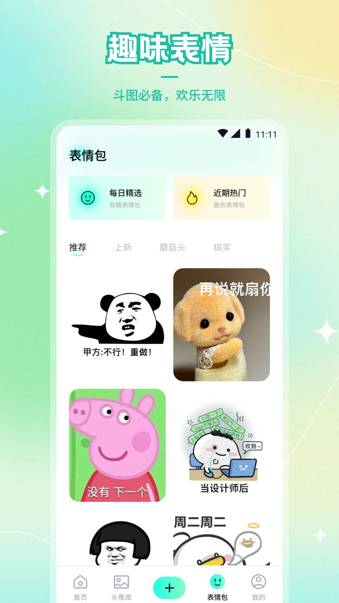 樱花截图4