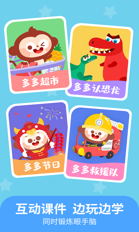 儿歌多多小朋友版v2.0.15截图4