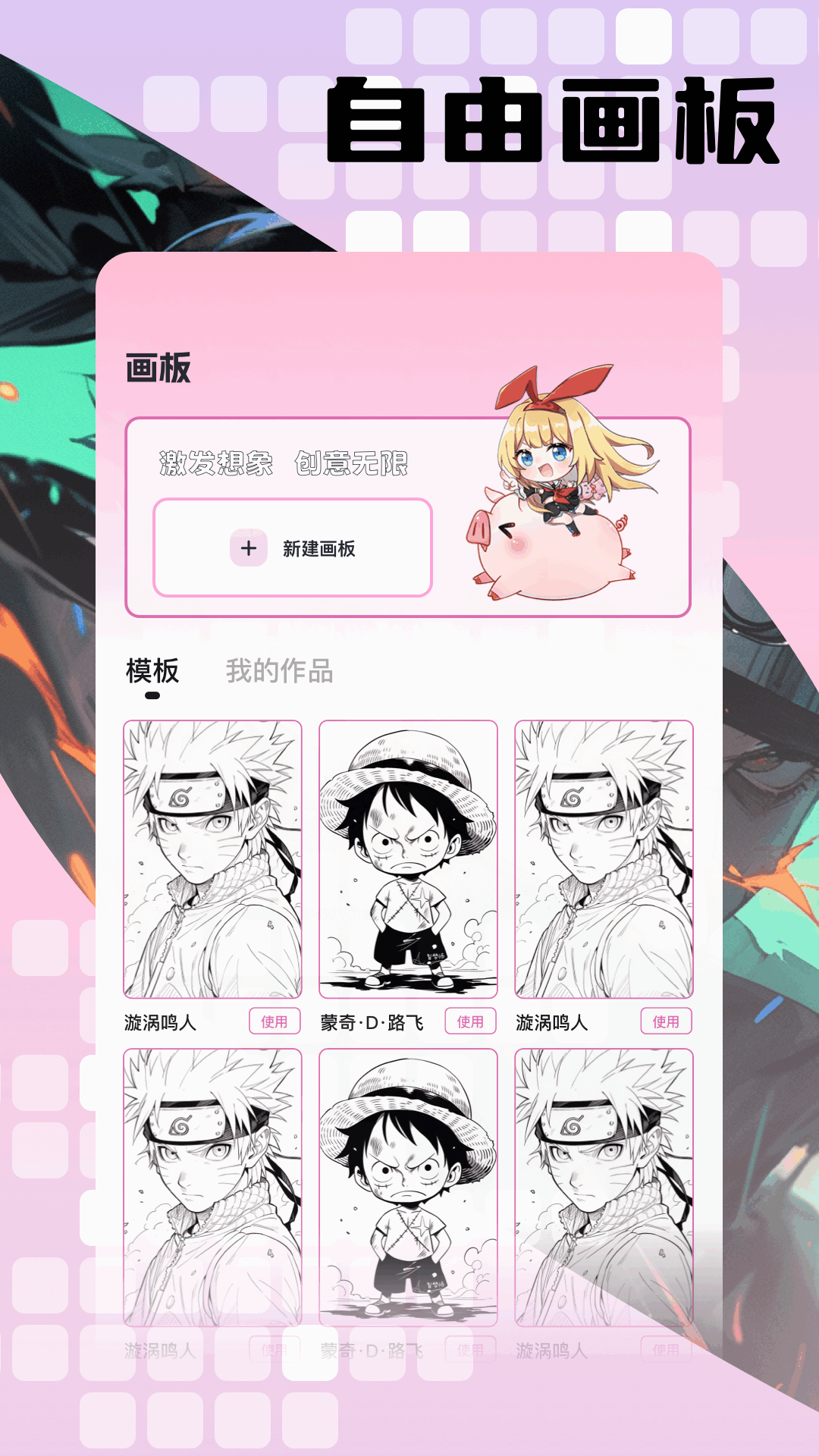 拷贝漫画星v1.6截图3