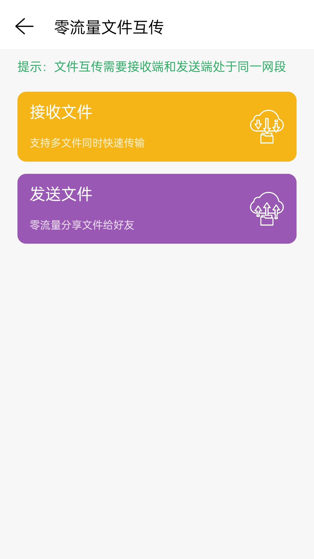 网络调试精灵v2.2.64.071831截图4