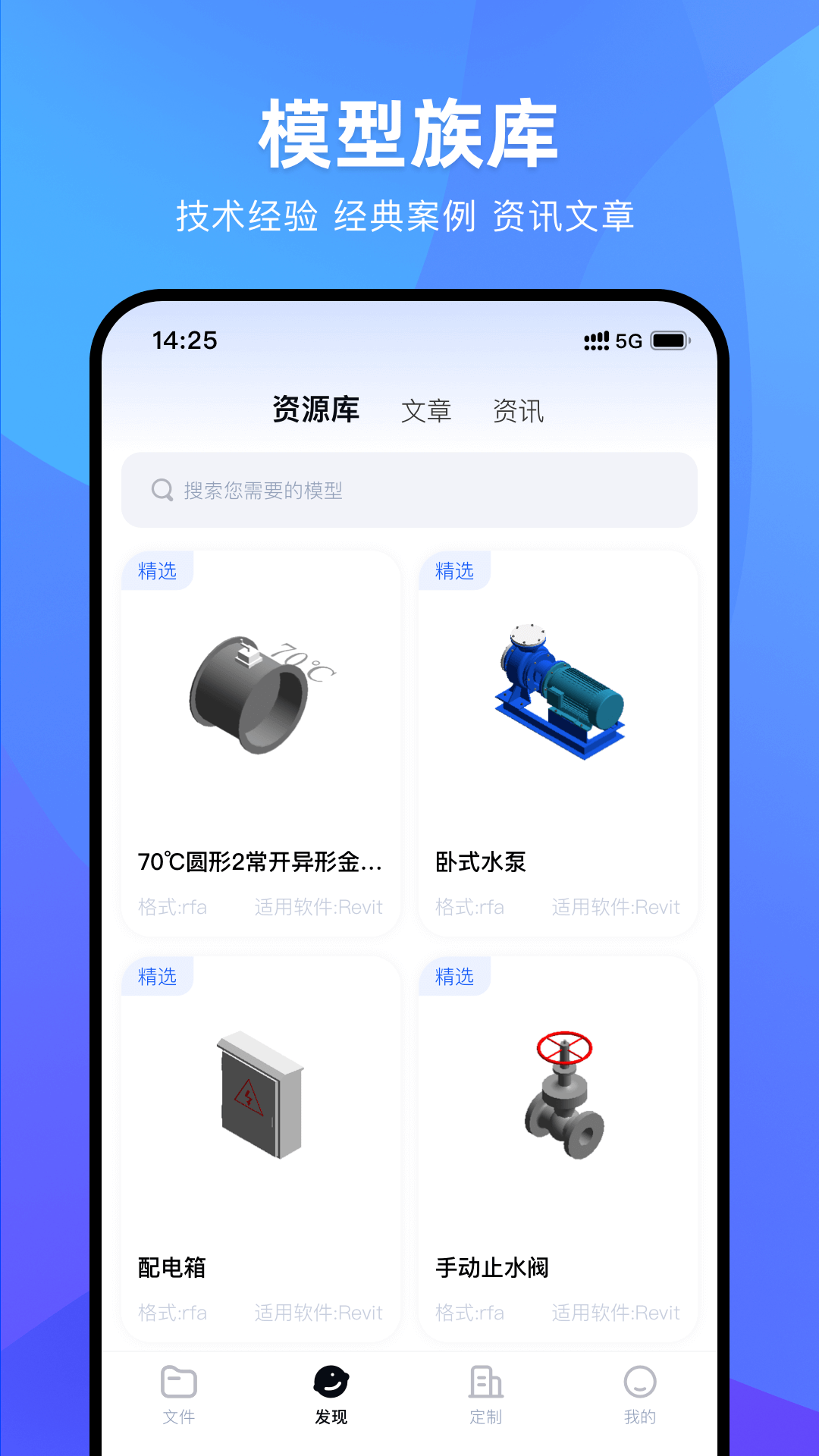 BIM快看截图5