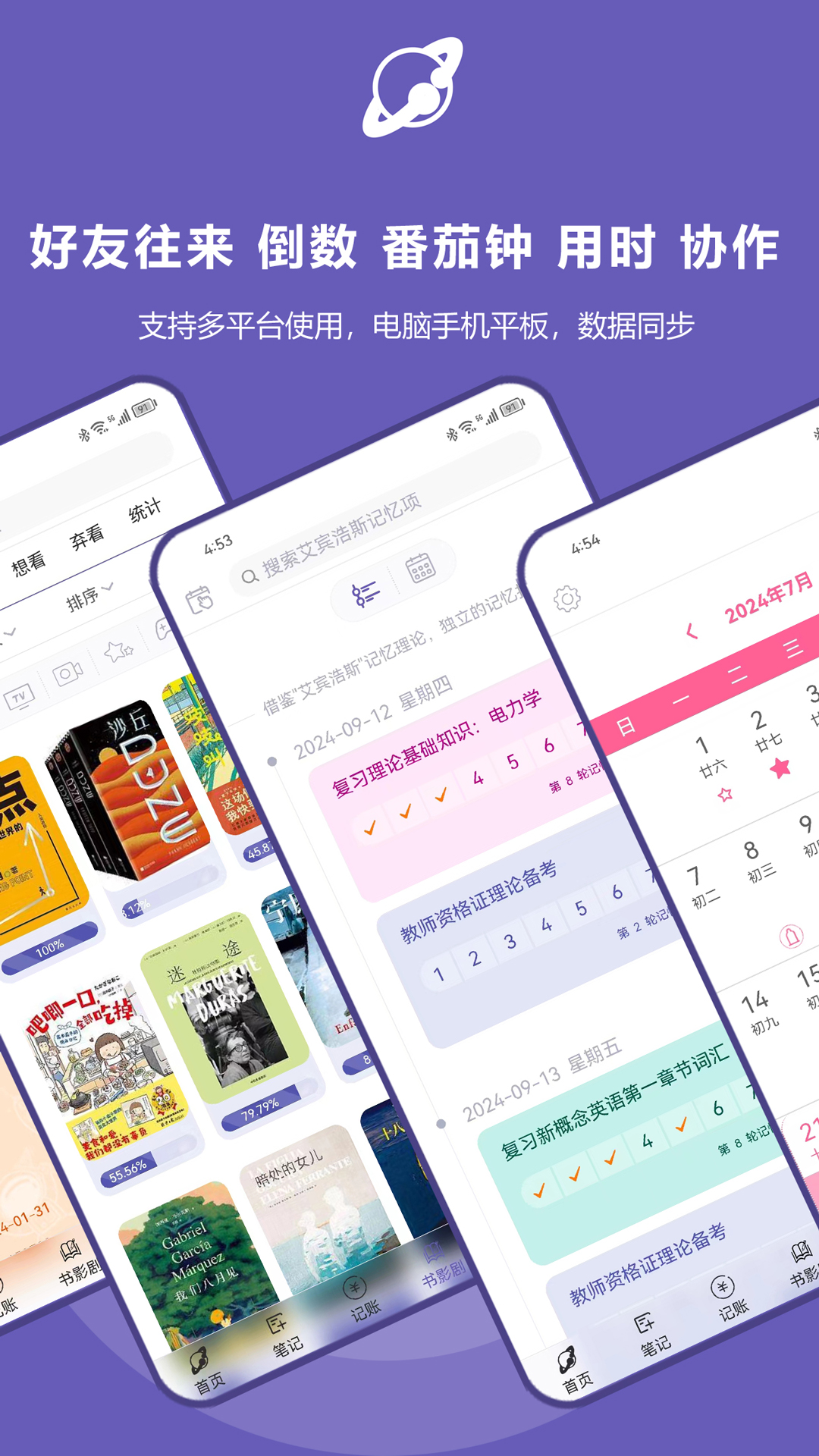 土星计划v6.0.6截图2