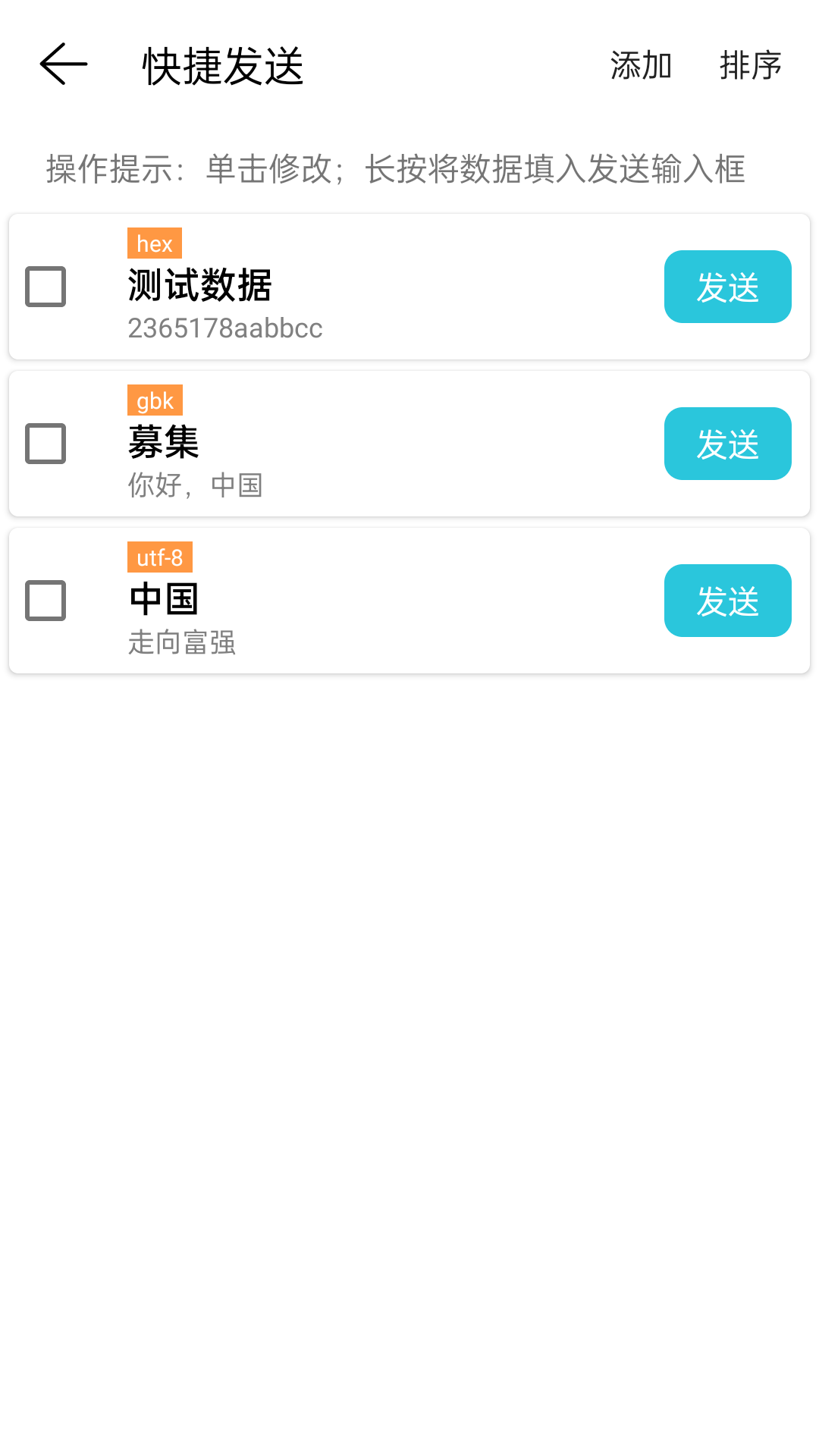 网络调试精灵v2.2.64.071831截图2