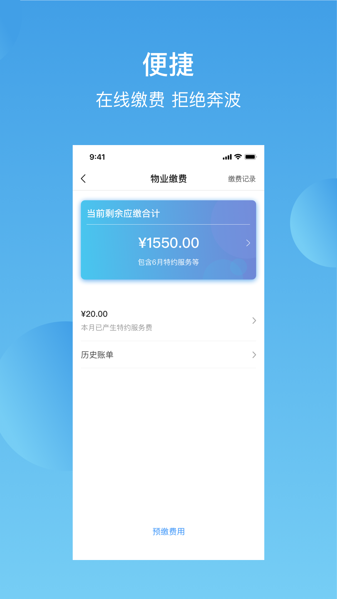 华丰前海湾截图3