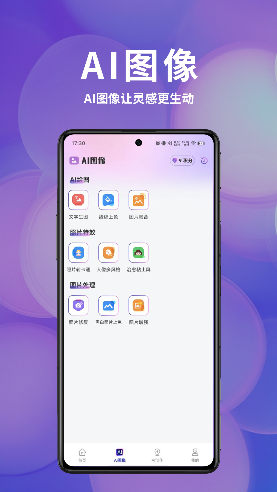 AI办公宝截图2