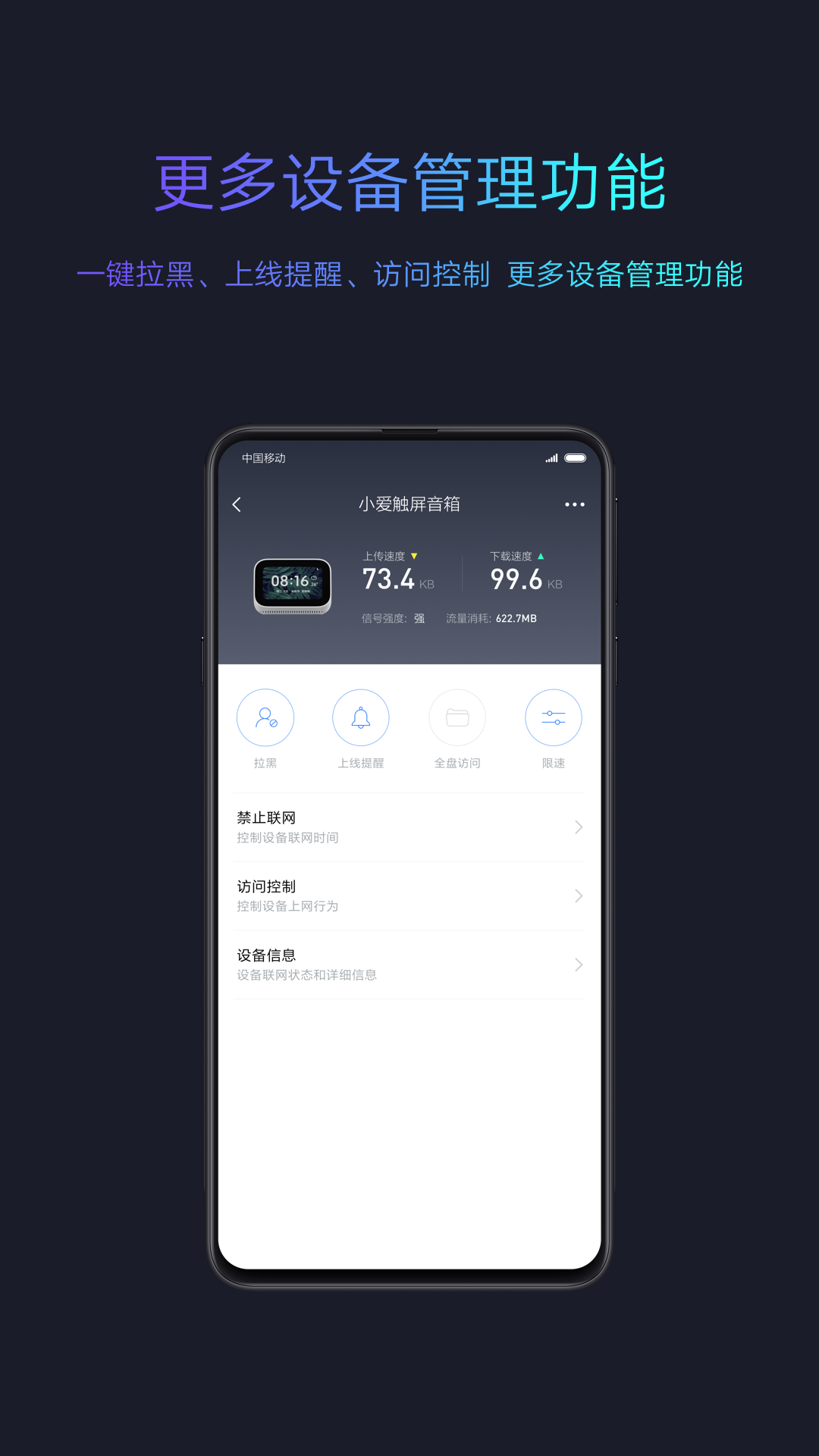 小米路由器截图4