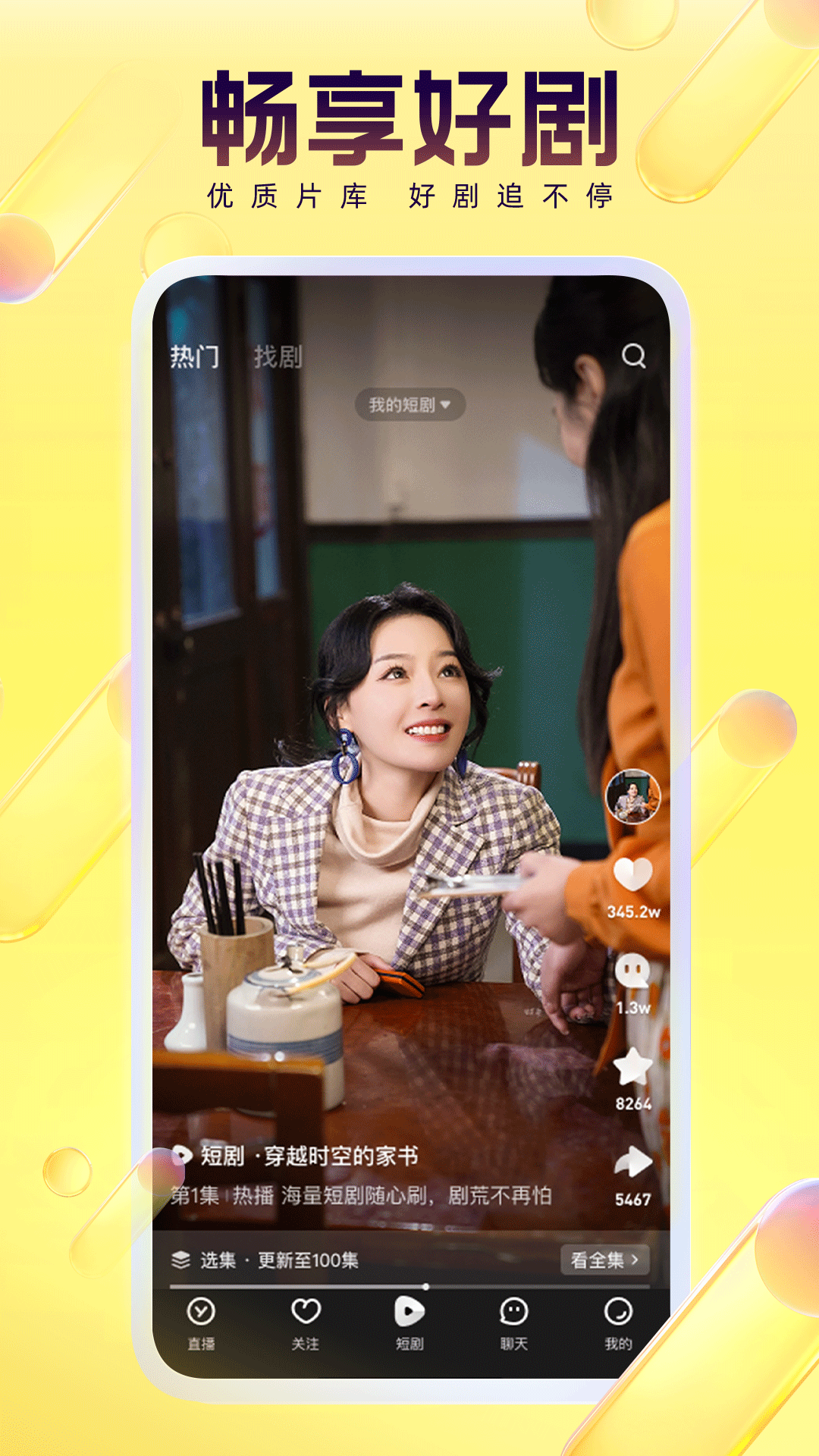 YY截图3