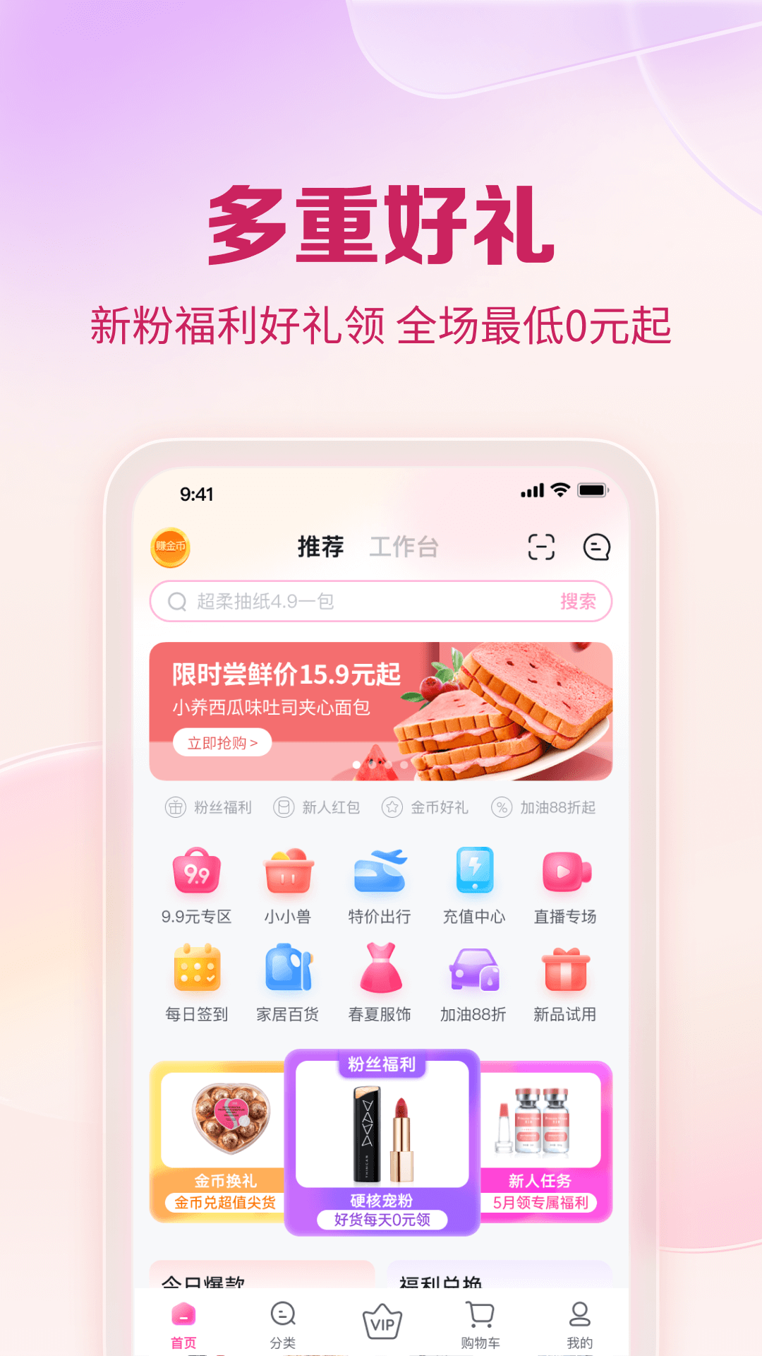 公主购v8.5.8截图4
