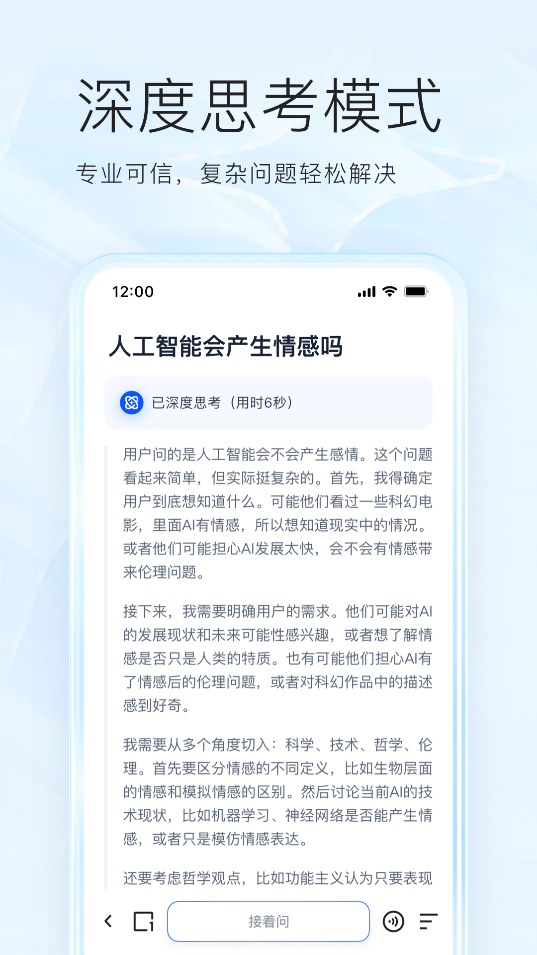 夸克v7.8.9.764截图4