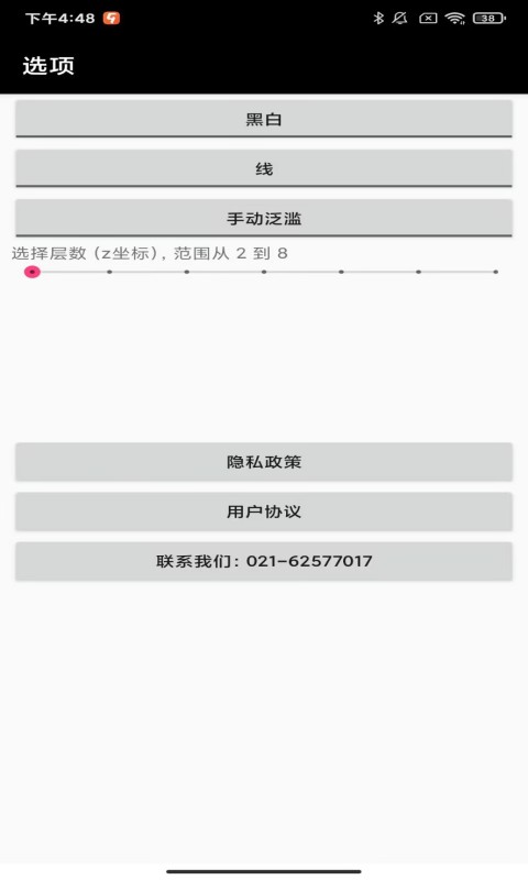 义礼漫西截图3