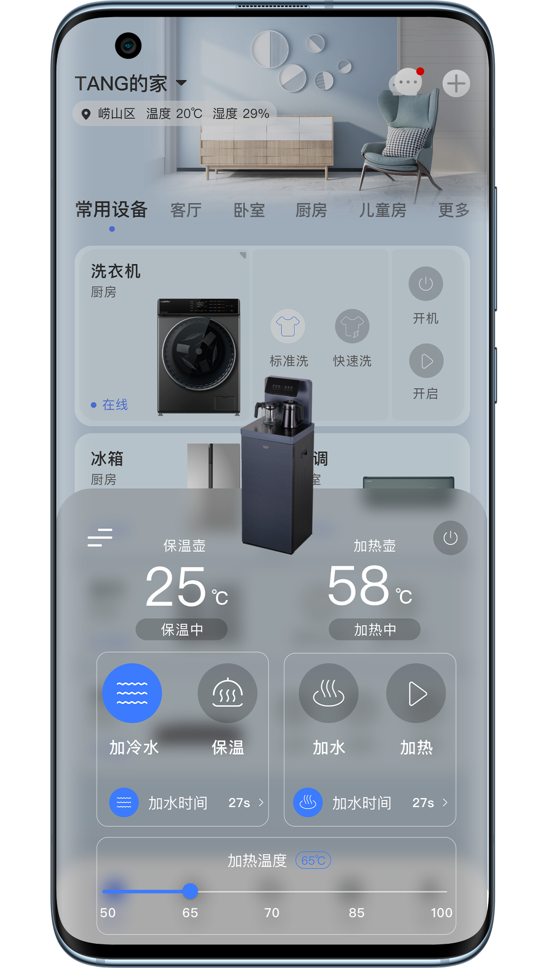 澳柯玛慧生活v4.0.0截图2