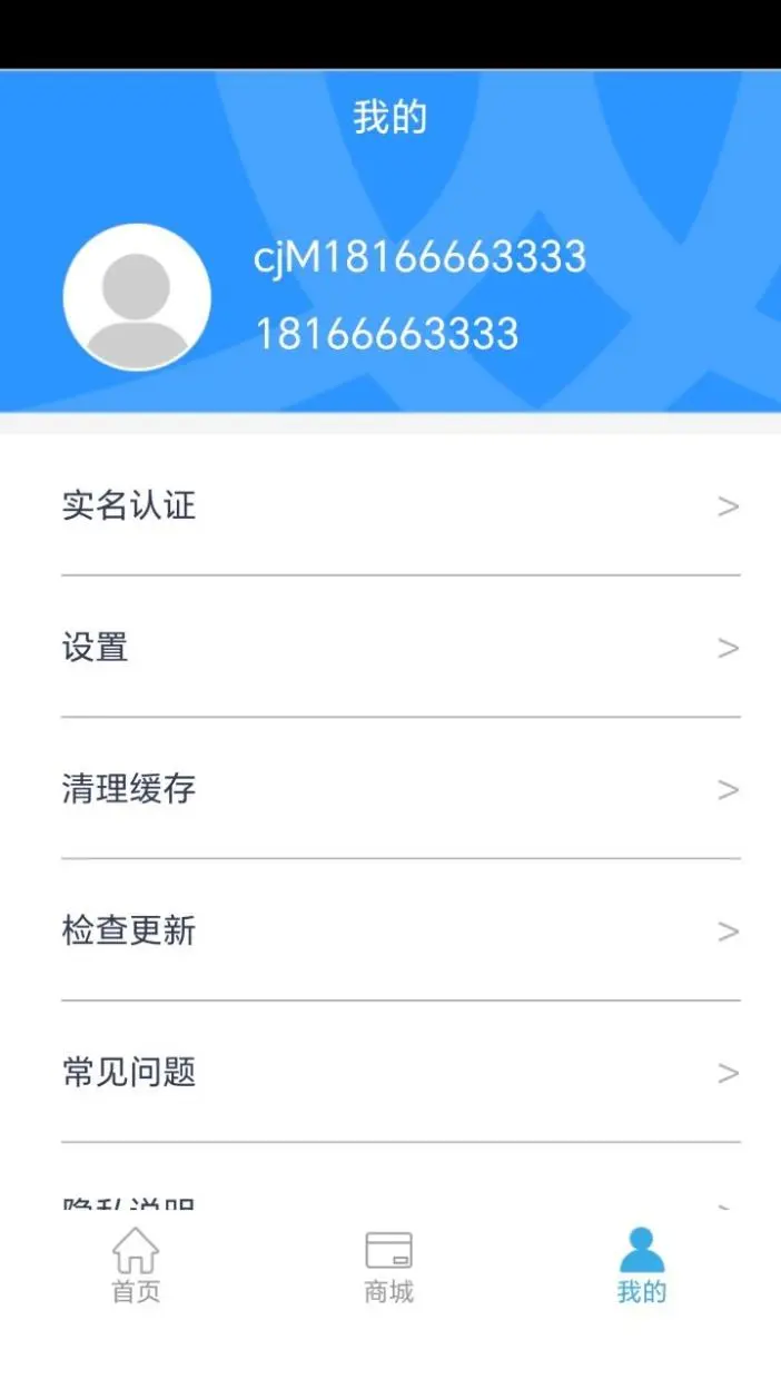 岭南通v2.7.9截图1