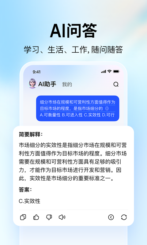 大学搜题酱v2.31.8截图3
