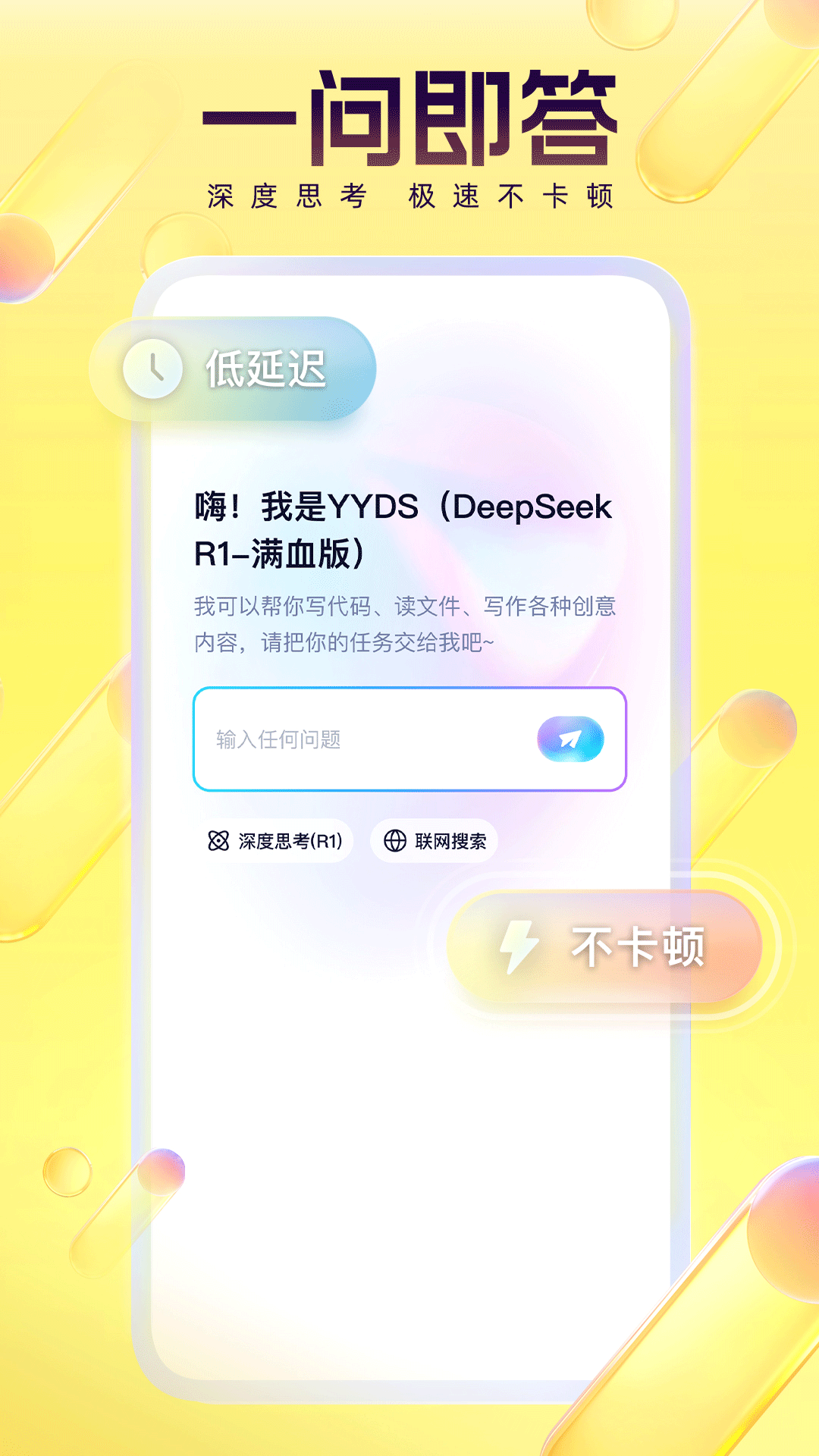 YY截图1
