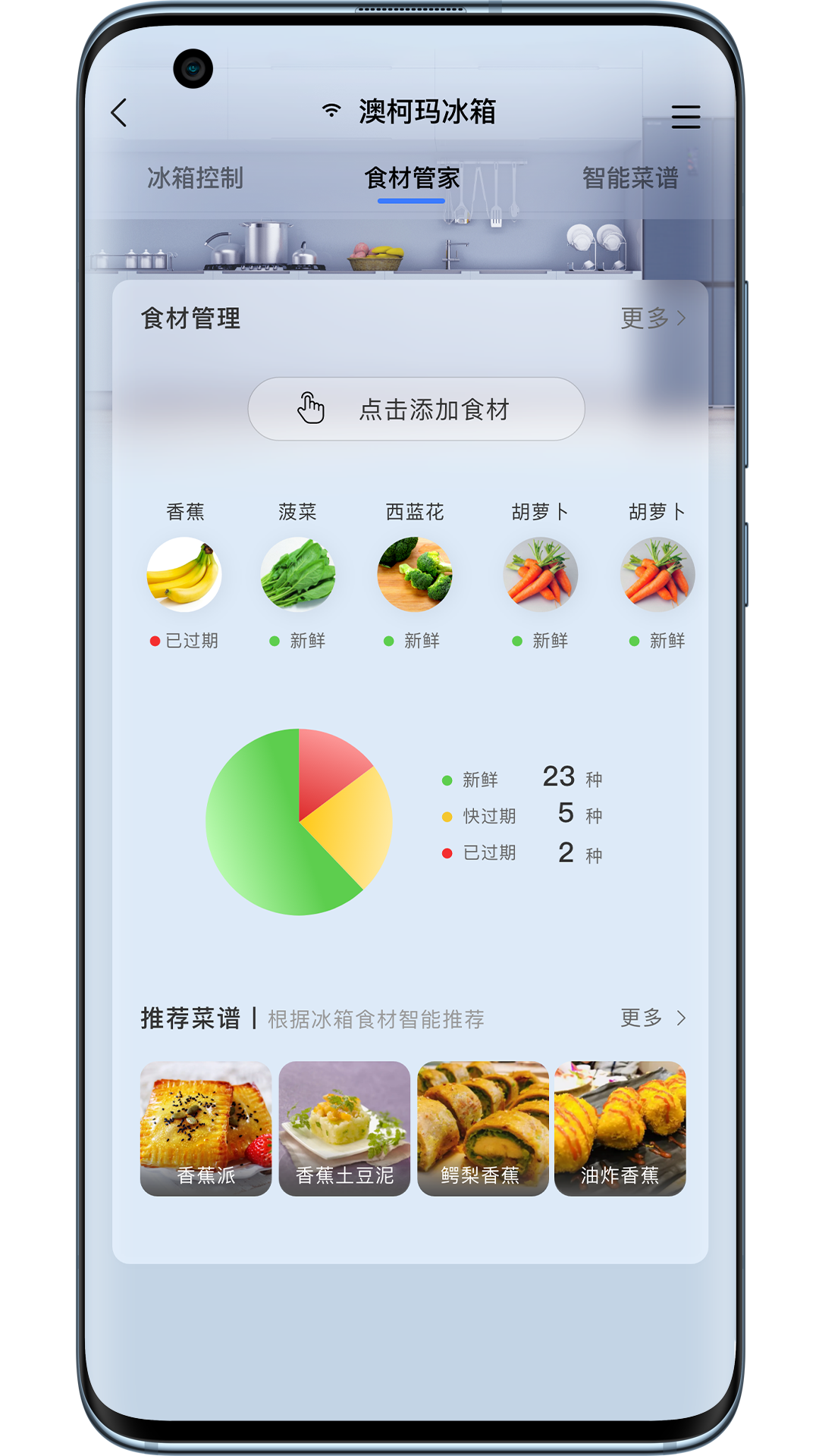 澳柯玛慧生活v4.0.0截图1