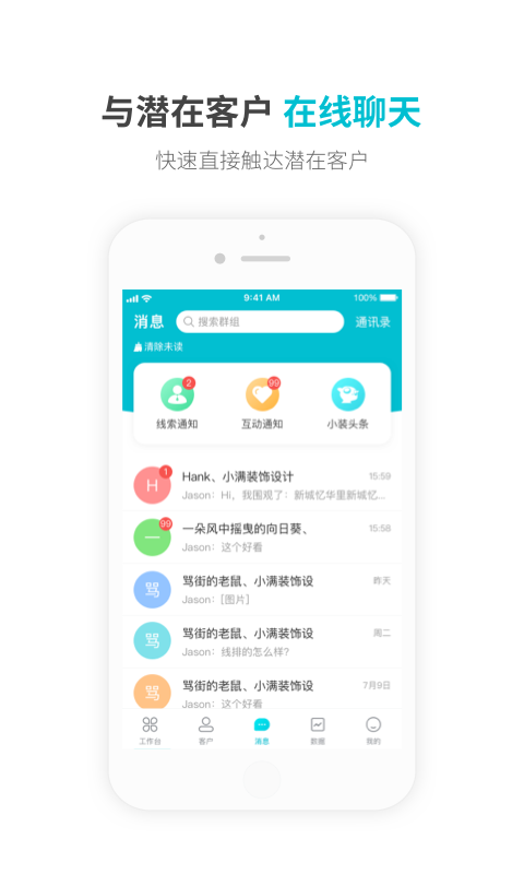 一起装截图4