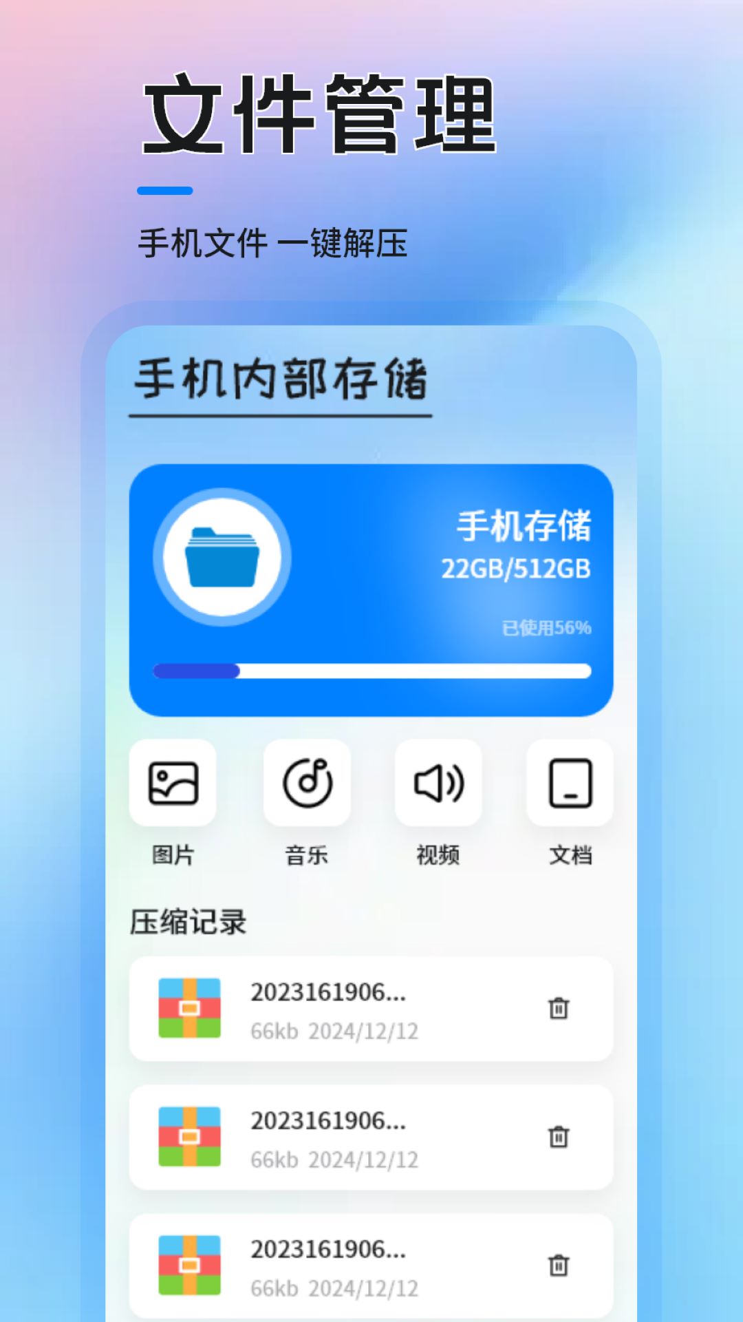 飞沙盒子截图1