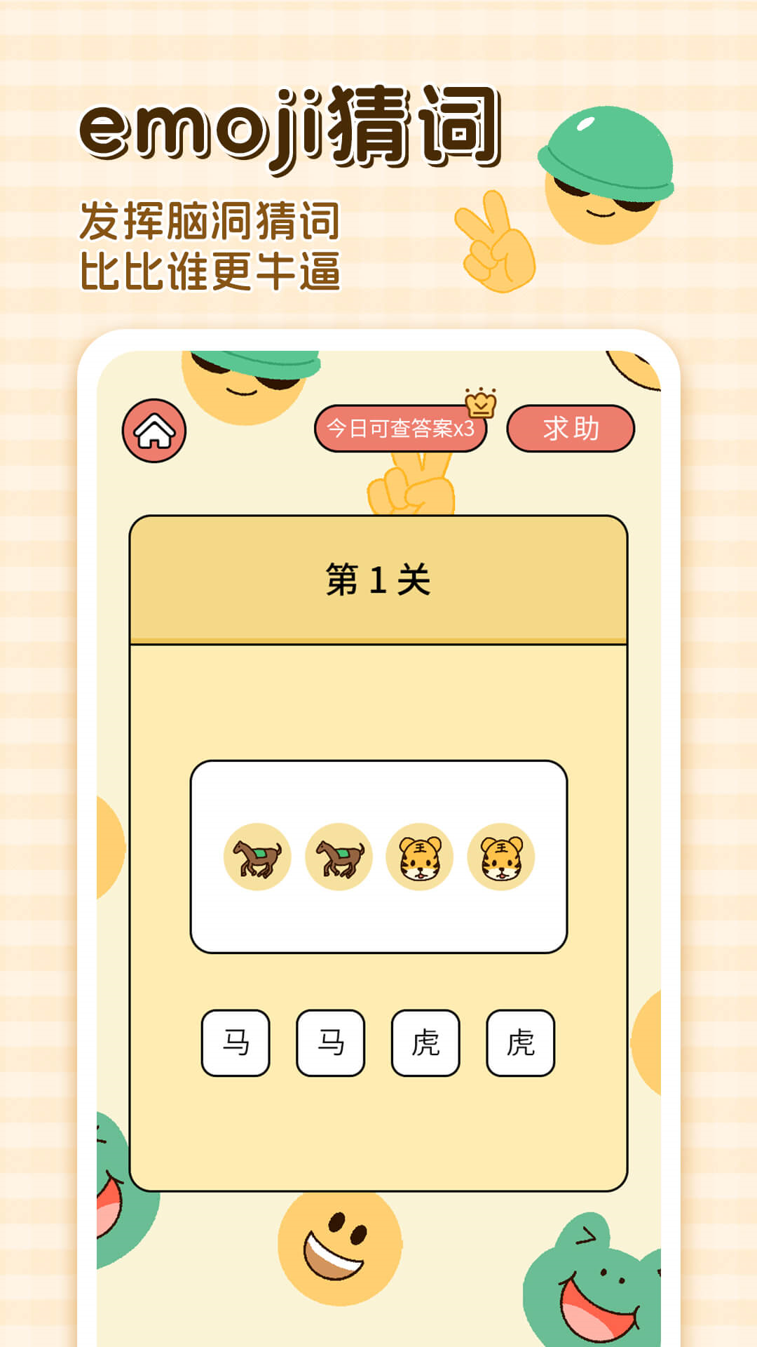 卡普喔截图4