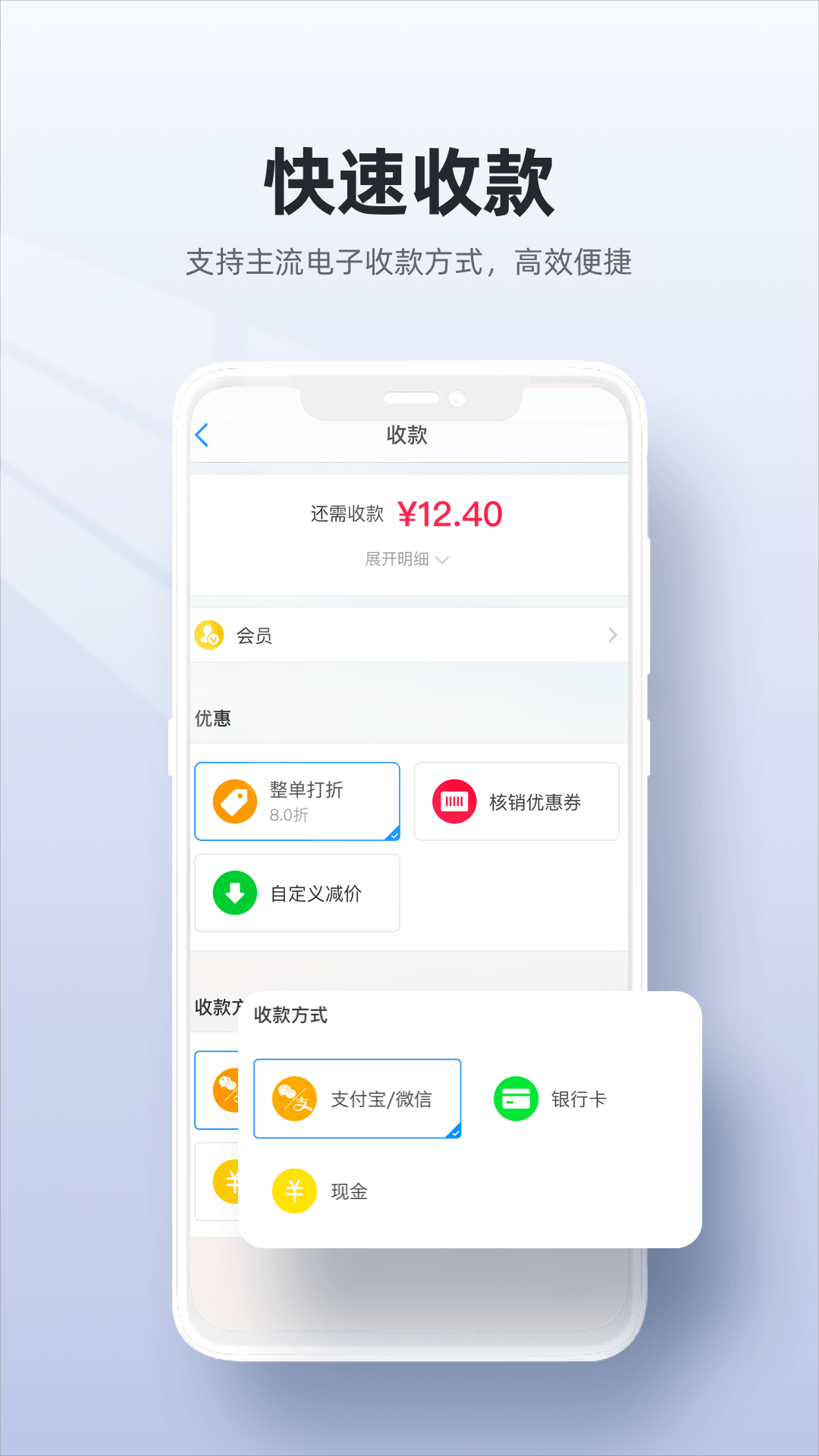 二维火收银截图3