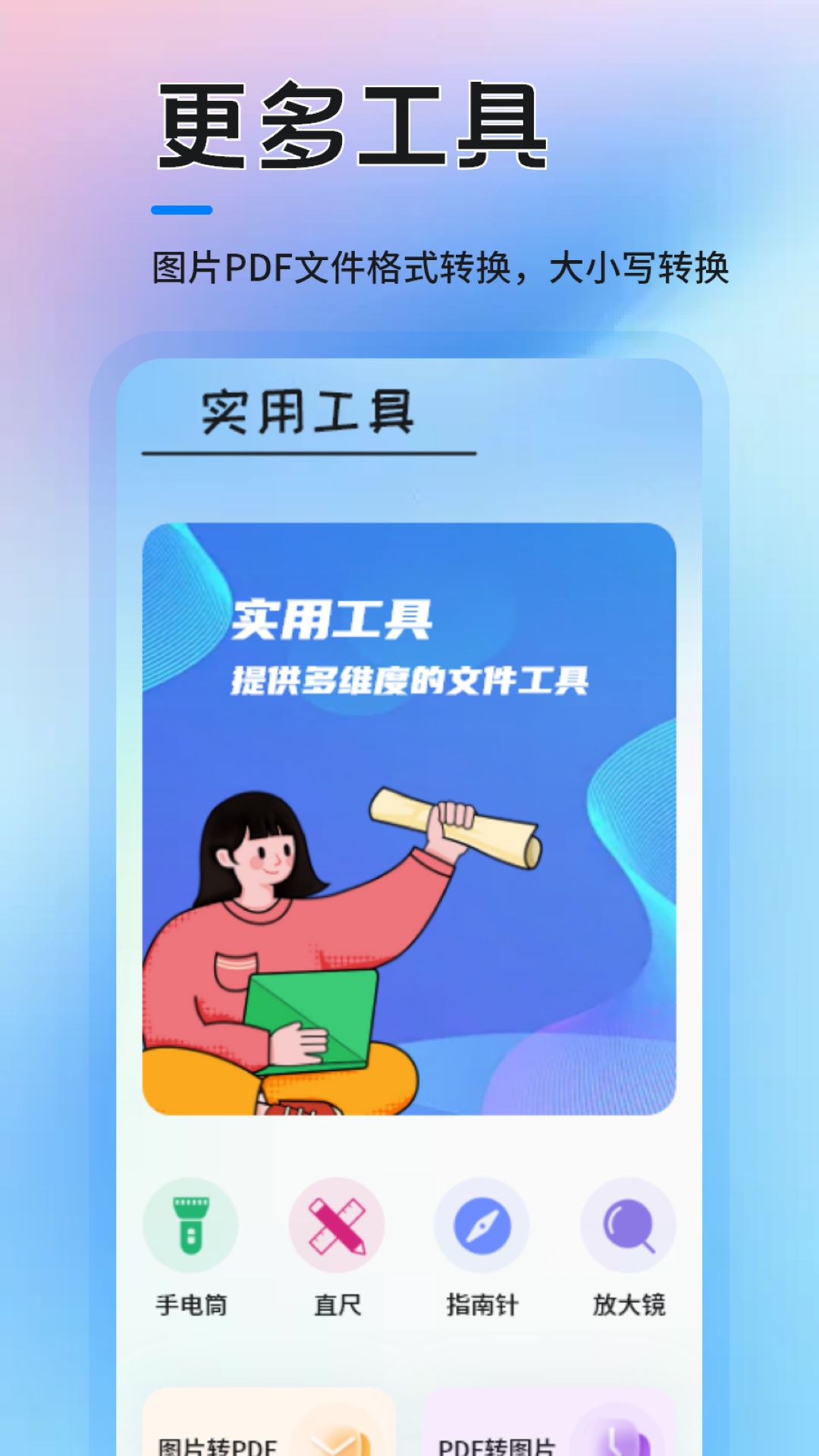 飞沙盒子截图2