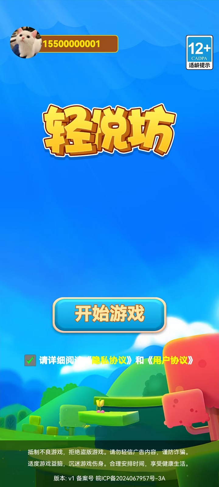 轻悦坊截图2
