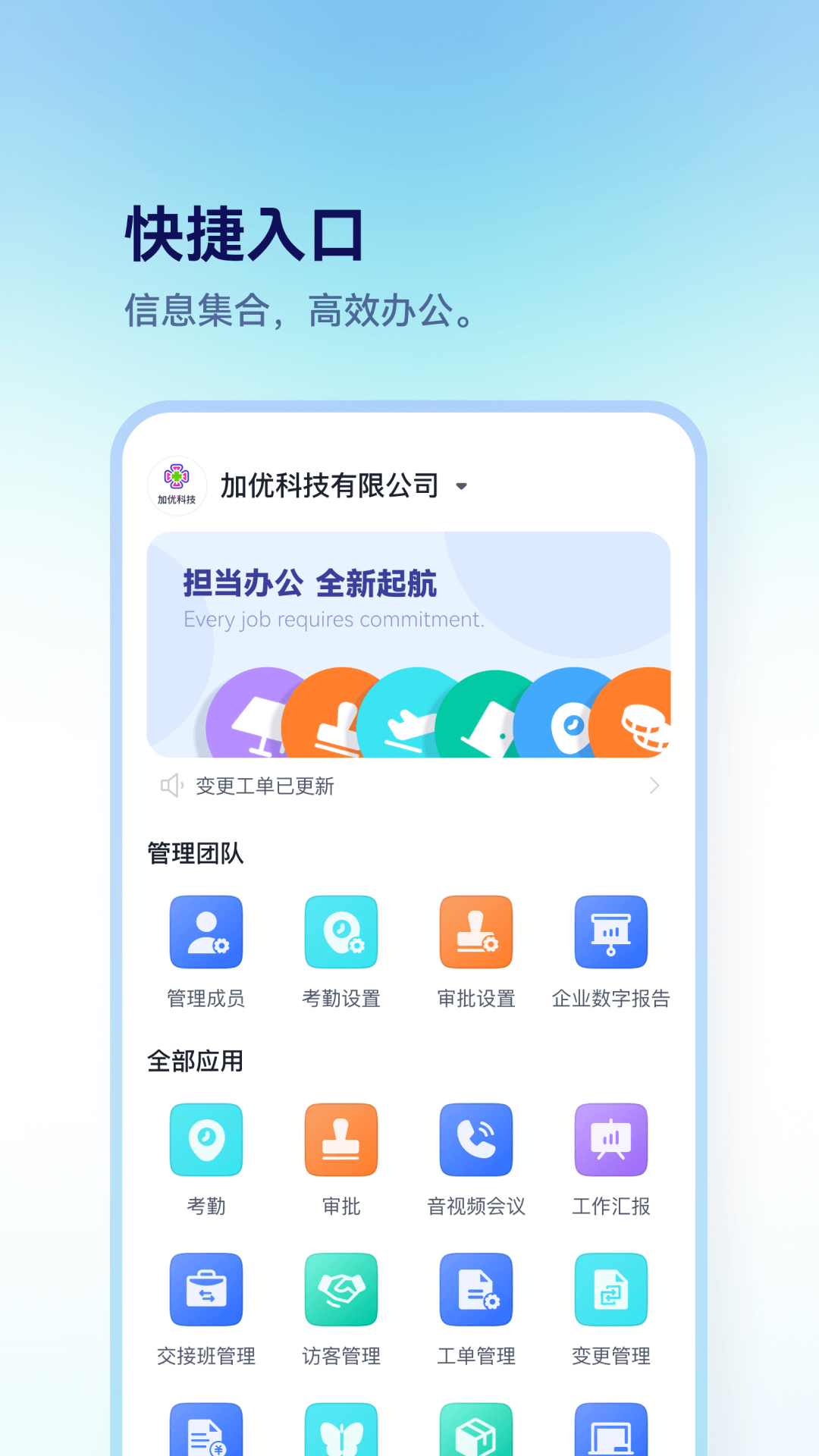 担当办公截图4