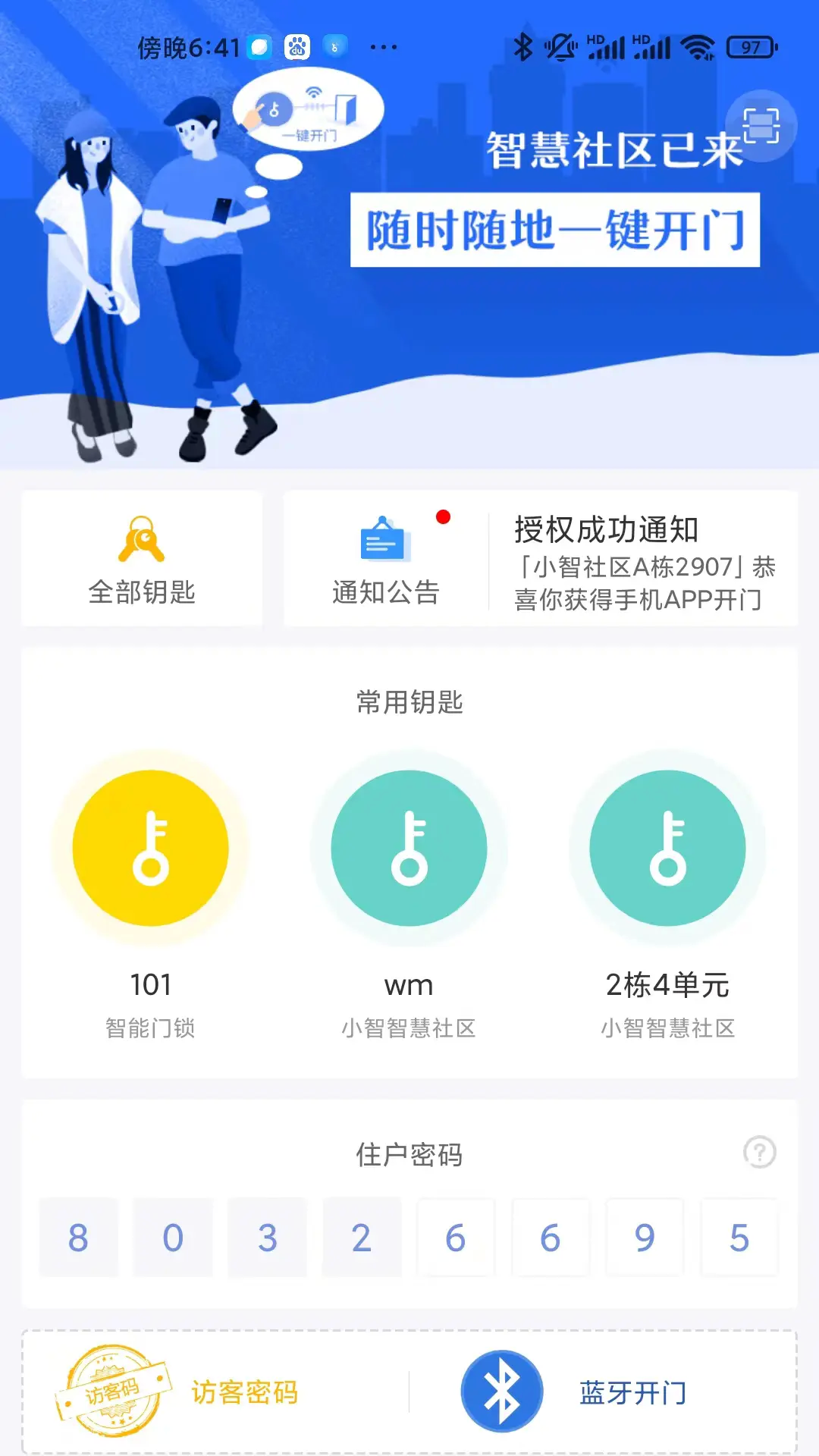 小智社区截图1